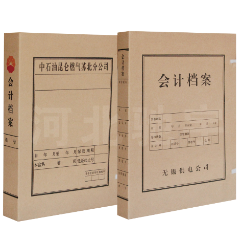 <strong>會(huì)計(jì)檔案盒 WSD075 WSD076</strong>